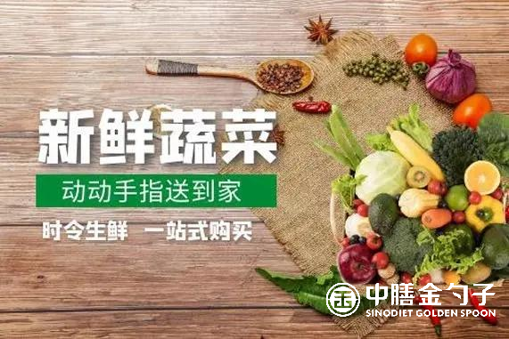 糧油蔬菜配送，食品安全與效率的關(guān)鍵環(huán)節(jié).png